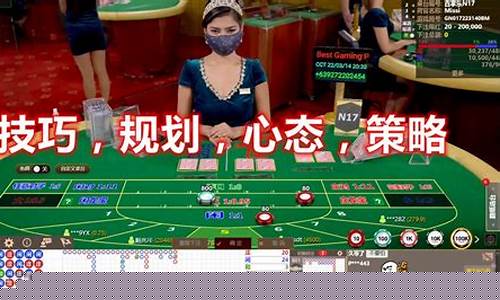 百家乐技巧 (2)