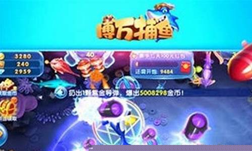 线上博彩：博万捕鱼(博万捕鱼官网725.1客服指定官方最新版有什么活动.cc) (2)