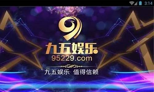 博彩网：九五娱乐下载(95娱乐) (3)