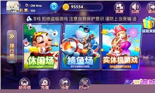 澳门足球博彩网上投注：可以下分电玩(可以下分的电玩) (2)