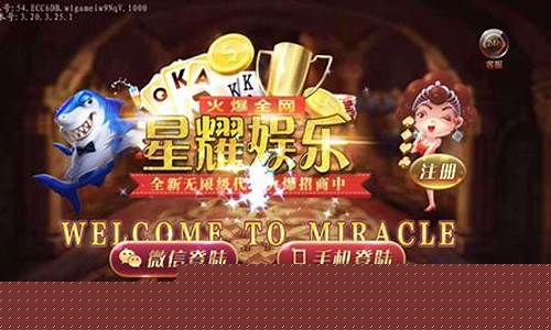 中华娱乐棋牌(中游棋牌平台) (3)