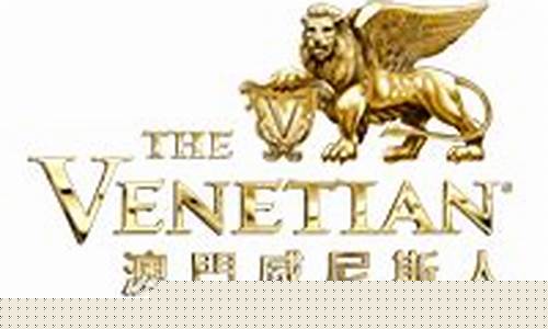 澳门威尼斯人在线开户 (14)