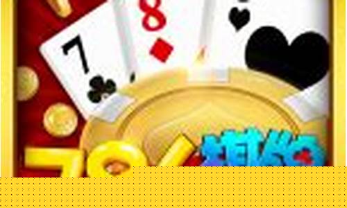英雄联盟菠菜网：786棋牌官网版2019(786棋牌官网版2019三国游戏网) (3)