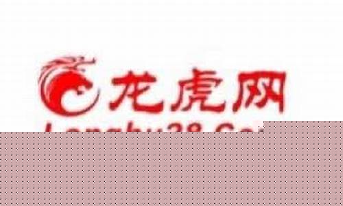 龙虎28网址(新疆龙虎广告网址)