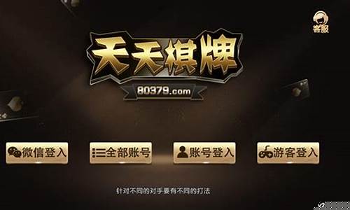 菠菜老平台：天天棋牌365(天天棋牌正式版) (2)