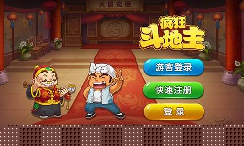 赢家疯狂斗地主(疯狂斗地主赢现金真的假的) (2)