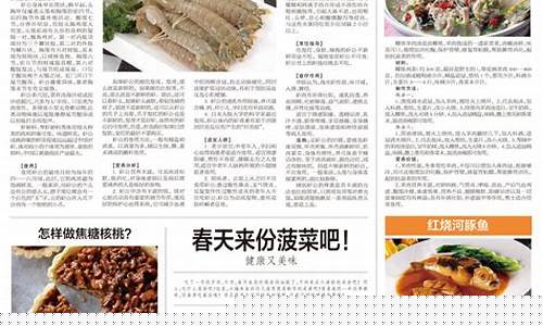 菠菜吧(菠菜吧贴吧) (3)