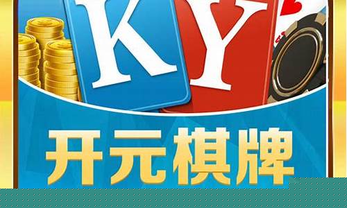 博彩公司：澳洲棋牌(澳洲棋牌官网有727.3版本官方最新游戏大厅吗.中国) (3)