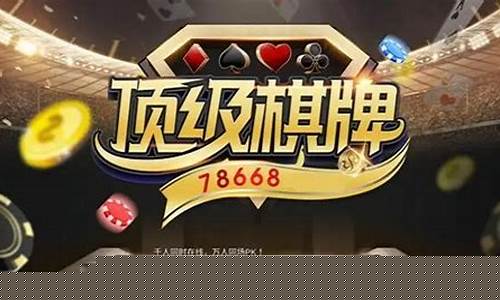 菠菜联盟担保大全：顶级棋牌官网6371(顶级棋牌官网609.1客服指定官方最新版有什么活动.cc) (2)