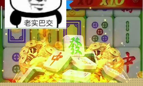 麻将胡了(麻将胡了免费旋转) (14)
