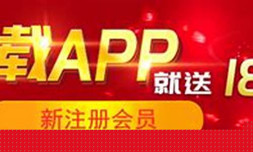 彩票送18彩金软件下载(免费送18彩金彩票)