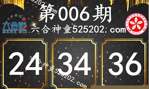 lol菠菜在哪买：成功三码中特(三码中特马) (3)