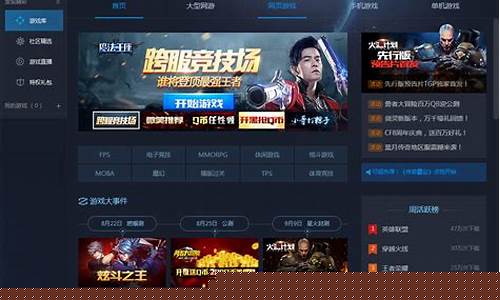 澳门皇冠网上开户：腾讯游戏下载安装(腾讯先游下载安装) (5)