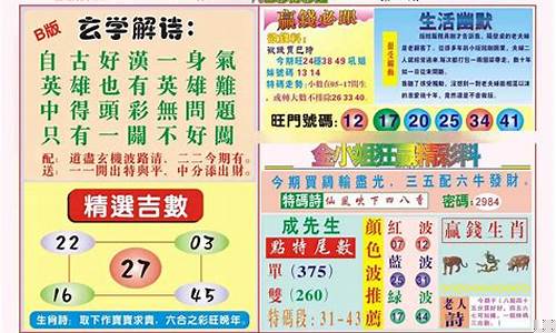 博彩通 (5)