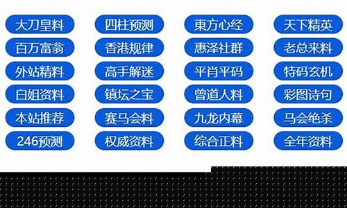 澳门皇冠网站：澳门资料大全m6cc(澳门资料大全正版资清风)