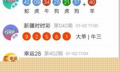 新宝6：澳门开奖直播免费观看重新下载(澳门开奖结果开奖直播下载) (2)