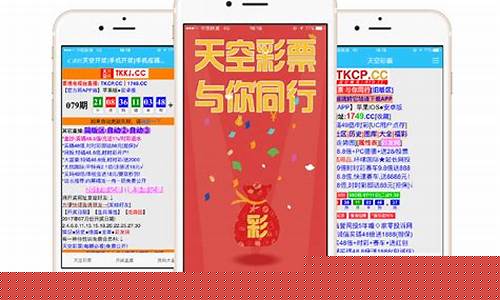 博彩网站：天空彩票网(天空彩票网wap浏览器)
