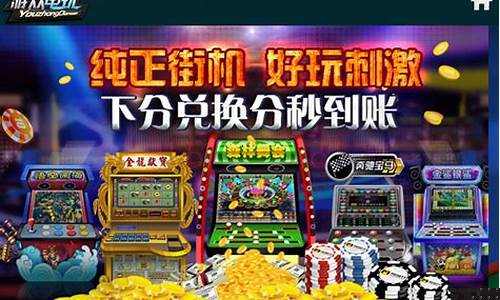 网络赌博app：678电玩城电脑版(7088168电玩城)