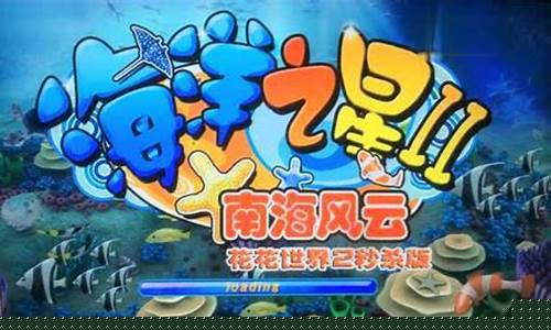 风云捕鱼电玩(风云捕鱼官网)
