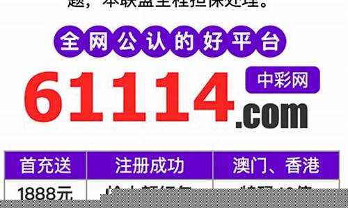 皇冠注册：澳门必中三码网站(澳门三中三必中一组) (4)