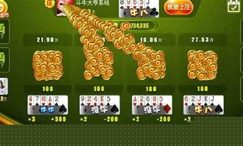 斗牛游戏正规平台(斗牛牛游戏软件大全)