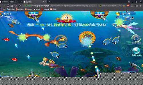 fg电子美人捕鱼(fg美人捕鱼技巧规律) (2)