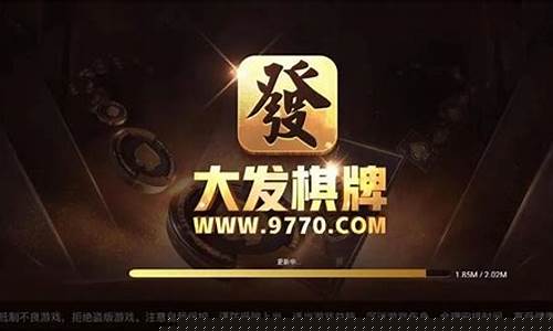 澳门葡京：大发棋牌最新版2022(大发棋牌最新版2022版) (2)